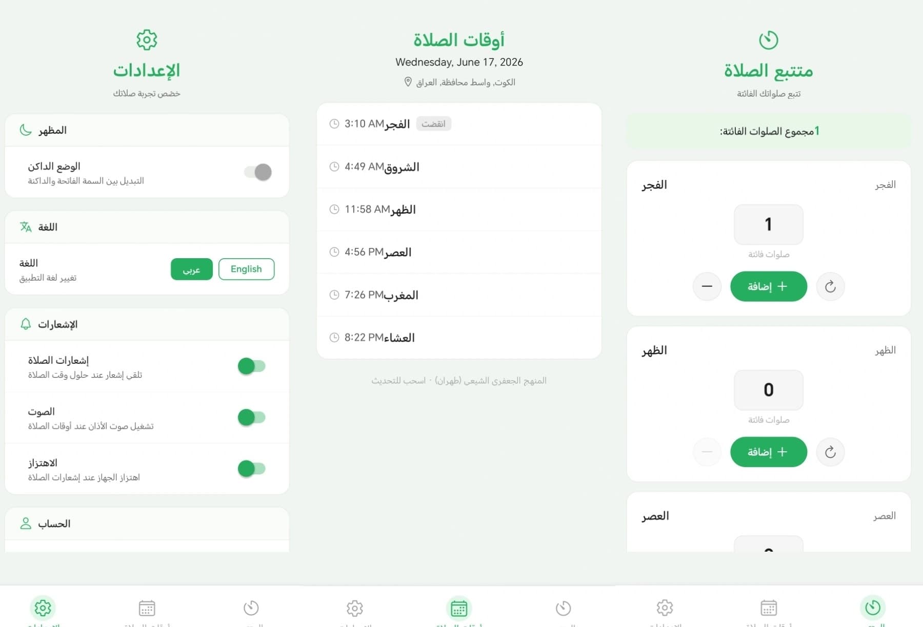 Prayer Manager